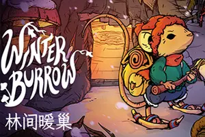 林间暖巢 / Winter Burrow 温馨森林探索生存游戏20251113021759977.webpGM44游戏资源网