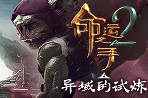 命运之手2 / Hand of Fate 2 罗牌地下城战斗RPG游戏20251113080924771.webpGM44游戏资源网