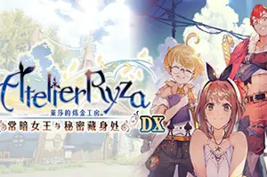 莱莎的炼金工房1DX / Atelier Ryza DX 卡通动作RPG游戏20251113143000318.webpGM44游戏资源网