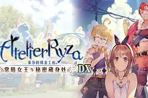 莱莎的炼金工房1DX / Atelier Ryza DX 卡通动作RPG游戏