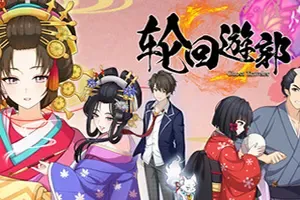 轮回游郭幽灵旅人 / GHOST TRAVELER Adventures in Edo 悬疑冒险视觉小说游戏