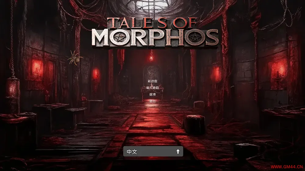 变形者 / Morphos 第一人称心理恐怖游戏