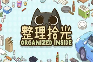 整理拾光 / Organized Inside 慢生活收纳整理游戏20251122234827306.webpGM44游戏资源网