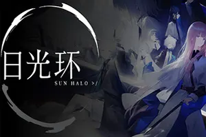日光环 / Sun Halo 肉鸽卡牌构筑战斗策略游戏20251127030522528.webpGM44游戏资源网
