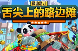 商业奇才舌尖上的路边摊 / Business Heroes Street Grub 回合制美食大亨游戏20251203025305942.webpGM44游戏资源网
