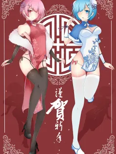 新春喜庆 卡通 美少女 黑丝 白丝 卡通动漫手机壁纸