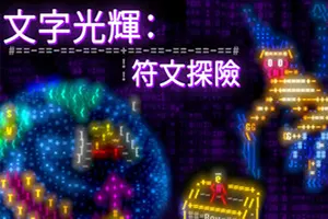 文字光辉符文探险 / Effulgence RPG 科幻团队RPG游戏20251205062523948.webpGM44游戏资源网