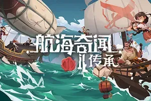 航海奇闻2传承 / Pirates Outlaws 2 Heritage 肉鸽策略卡牌游戏
