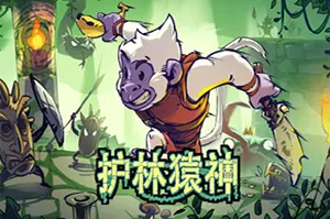 护林猿神 / Dunjungle 像素地牢动作冒险20251211022830981.webpGM44游戏资源网