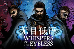 无目低语 / Whispers of the Eyeless 黑暗幻想策略RPG游戏20251212161836452.webpGM44游戏资源网