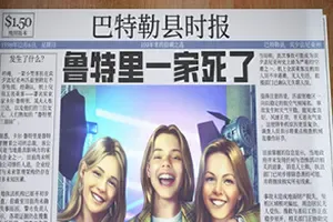 鲁特里一家死了 / The Roottrees are Dead 侦探解谜游戏