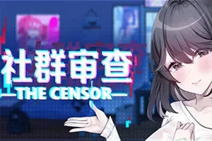社群审查 / The Censor 休闲侦探模拟游戏