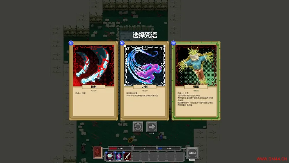 法术工匠 / Spellmasons 回合制肉鸽策略游戏