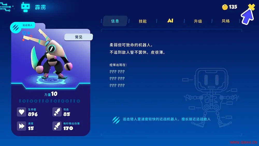 机器人世界奥德赛 / Botworld Odyssey 开放世界策略RPG游戏