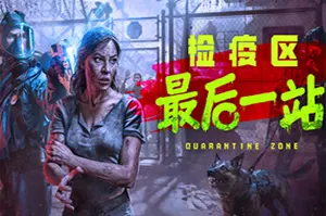 检疫区最后一站 / Quarantine Zone The Last Check 检查管理模拟游戏20260113020115642.webpGM44游戏资源网