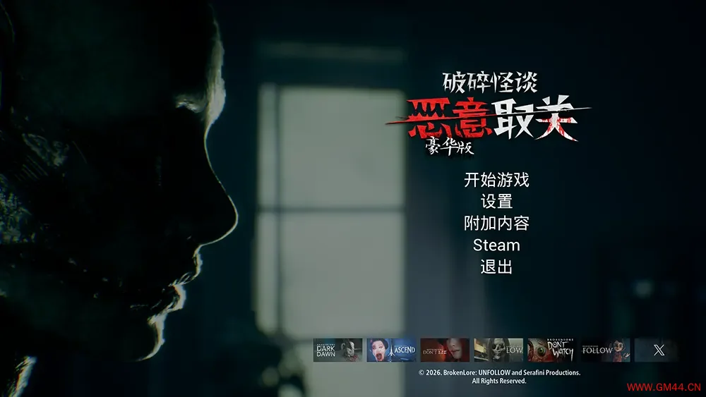 破碎怪谈恶意取关 / BrokenLore UNFOLLOW 第一人称生存恐怖游戏