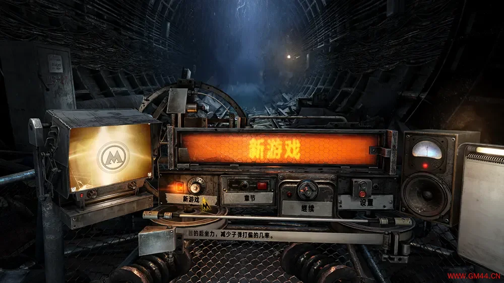 地铁最后的曙光重制版 / Metro Last Light Redux 第一人称射击游戏