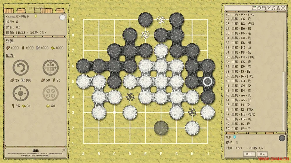 征服围棋 / The Conquest of Go 策略竞技游戏