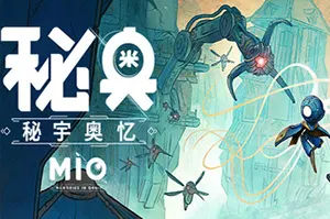 秘奥秘宇奥忆 / MIO Memories in Orbit 类银河恶魔城游戏20260121025735990.webpGM44游戏资源网