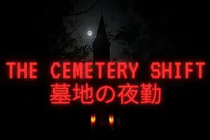 墓地夜班 / The Cemetery Shift 短篇恐怖叙事游戏20260122160651790.webpGM44游戏资源网