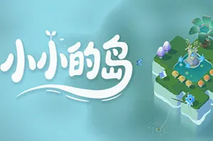 小小的岛 / TinyIsle 轻松治愈模拟经营建造游戏20260123033043165.webpGM44游戏资源网