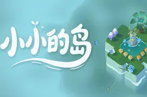 小小的岛 / TinyIsle 轻松治愈模拟经营建造游戏