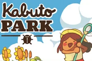 兜虫公园 / Kabuto Park 休闲捉虫游戏