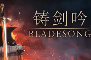 铸剑吟 / Bladesong 铁匠模拟游戏20260125013759129.webpGM44游戏资源网