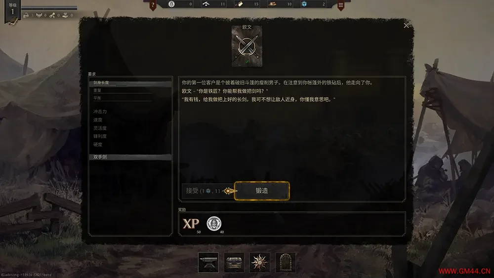 铸剑吟 / Bladesong 铁匠模拟游戏