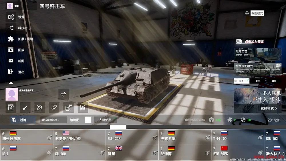 装甲纷争决定版 / Panzer War Definitive Edition 坦克对战游戏