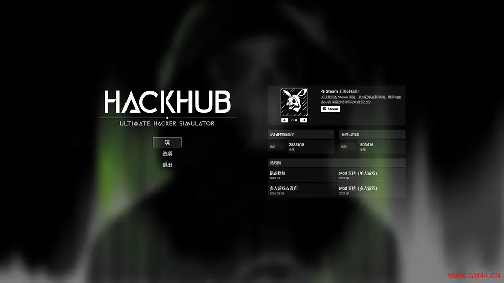 黑客中心终极黑客模拟器 / HackHub Ultimate Hacker Simulator 网络模拟游戏