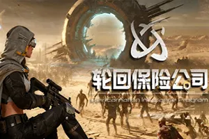 轮回保险公司 / R.I.P Reincarnation Insurance Program 幸存者肉鸽动作游戏20260127025151448.webpGM44游戏资源网