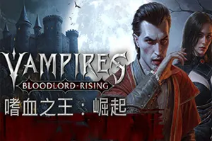 嗜血之王崛起 / Vampires Bloodlord Rising 开放世界动作游戏20260131023450349.webpGM44游戏资源网