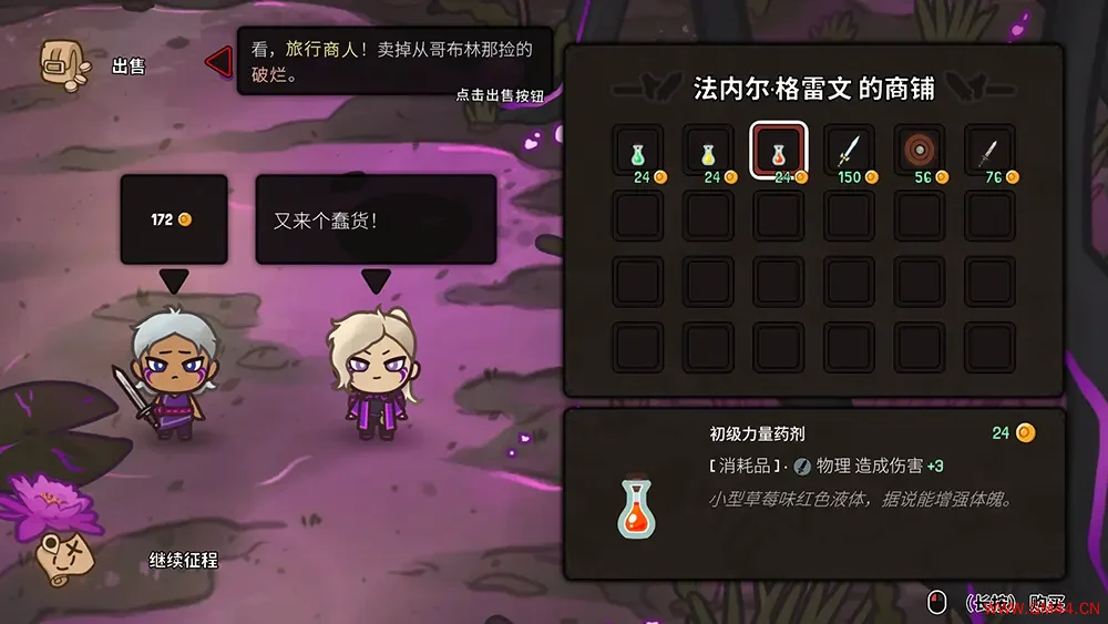 虚空奇旅 / Journey to the Void 策略卡牌肉鸽游戏