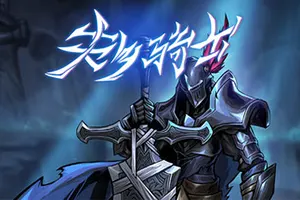 失乡骑士 / Banished Knight 俯视角动作肉鸽游戏20260203115950974.webpGM44游戏资源网