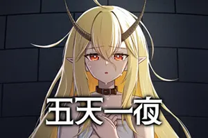 五天一夜 / 5omeday 多结局声画读物游戏20260206071436988.webpGM44游戏资源网