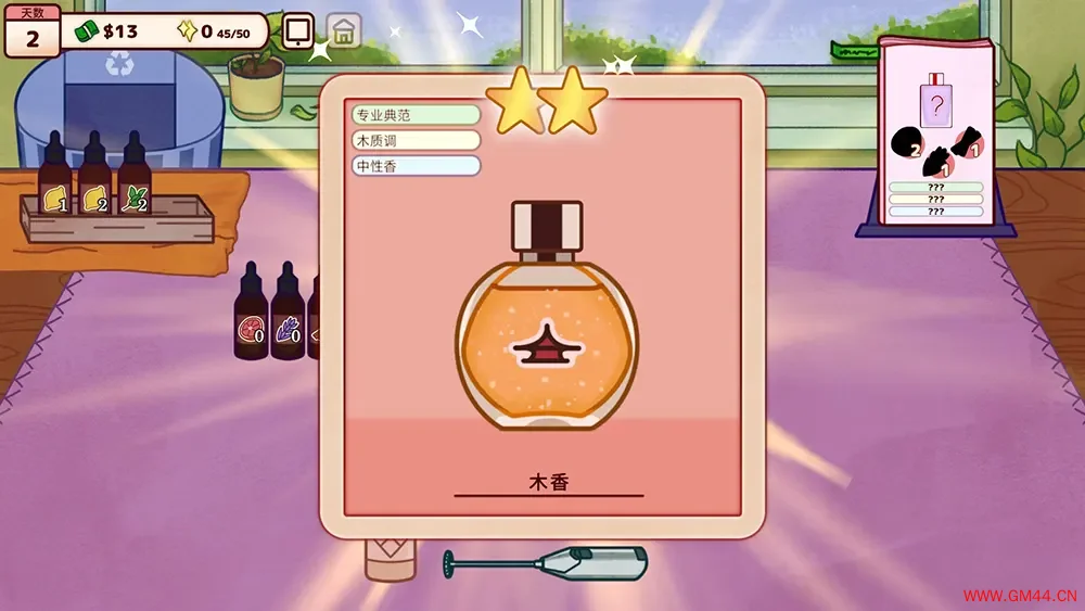 调香师小铺 / Perfume Atelier 治愈香水小店模拟经营游戏