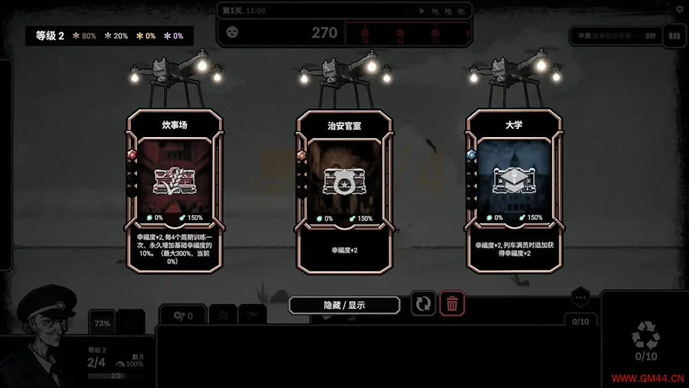 寒霜列车2 / Frostrain 2 后世界末日策略模拟游戏