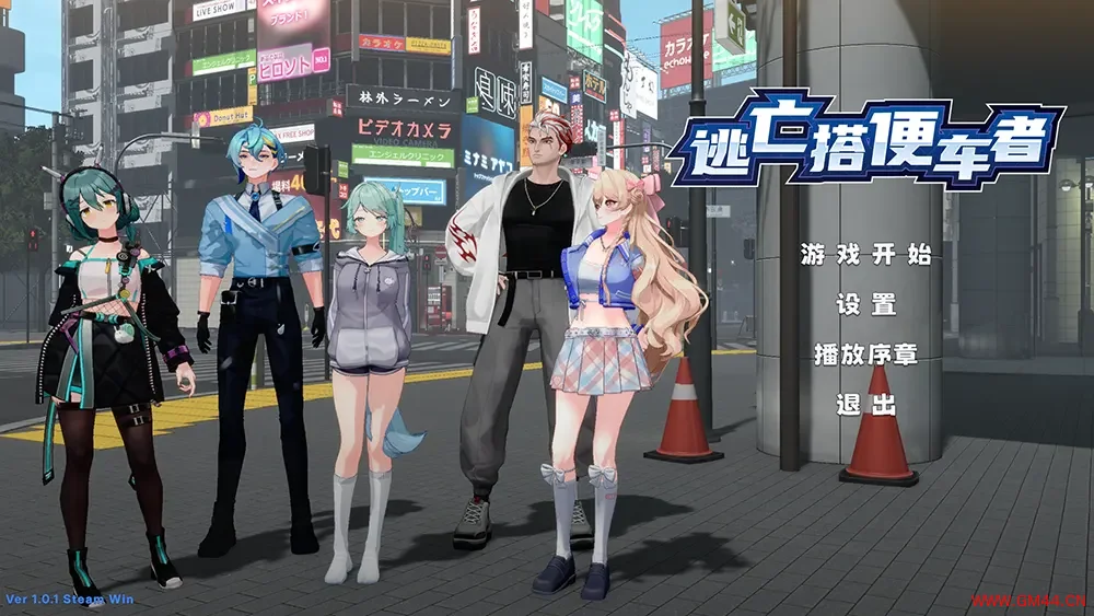 逃亡搭便车者 / Fugitive Free Rider 卡通割草动作游戏