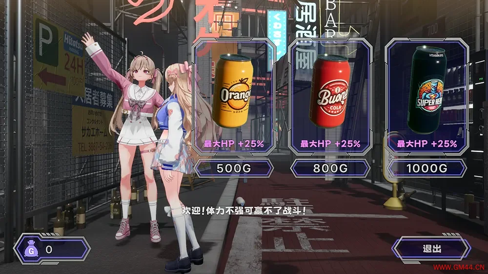 逃亡搭便车者 / Fugitive Free Rider 卡通割草动作游戏