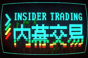 内幕交易 / Insider Trading 股市主题牌组构建游戏20260219082430227.webpGM44游戏资源网