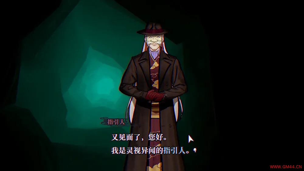 灵视异闻FILE38伊势人鱼物语 / PARANORMASIGHT The Mermaids Curse 悬疑冒险游戏