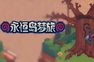 永恒岛梦旅 / Everholm 奇幻魔法农场模拟RPG游戏20260221064119179.webpGM44游戏资源网