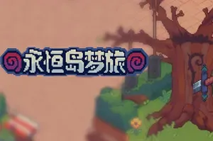 永恒岛梦旅 / Everholm 奇幻魔法农场模拟RPG游戏