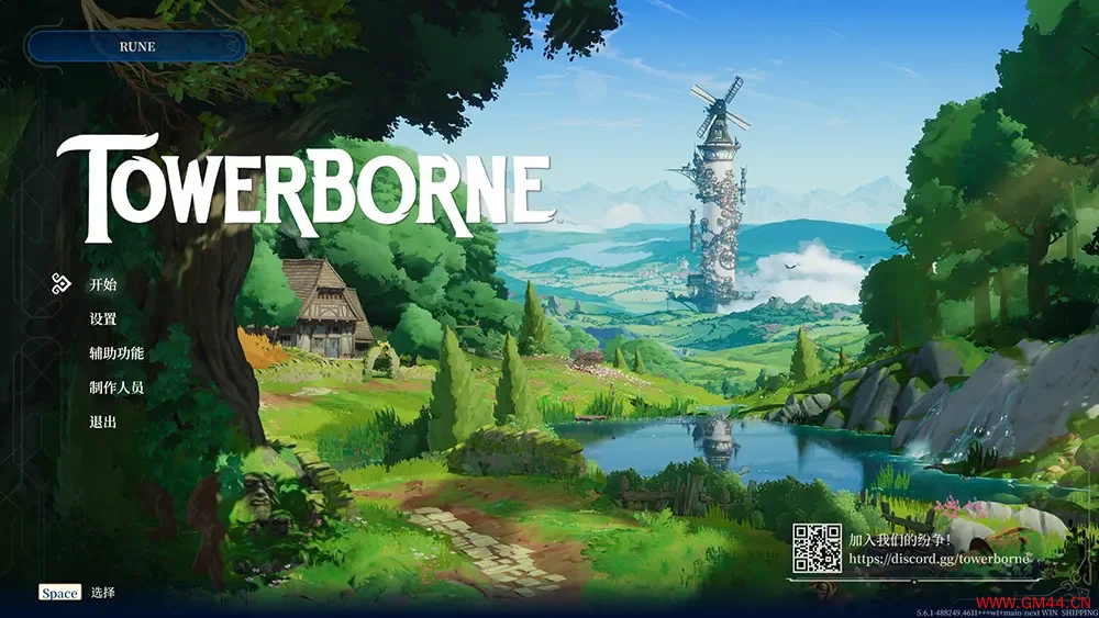 钟楼 / Towerborne 快节奏横版ARPG游戏