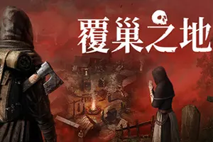 覆巢之地 / Nested Lands 中世纪动作RPG游戏20260228044656271.webpGM44游戏资源网