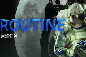 月球任务 / ROUTINE 第一人称科幻恐怖游戏