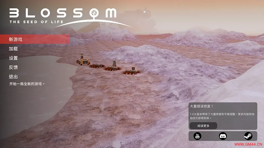 播洛森星原之种 / Blossom The Seed Of Life 开放世界生存建造游戏