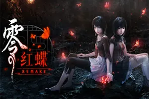 零～红蝶～重制版 / FATAL FRAME II Crimson Butterfly REMAKE 日式恐怖冒险游戏20260312052934399.webpGM44游戏资源网