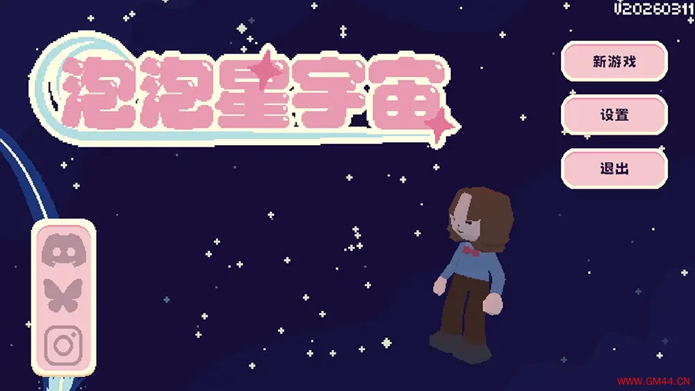 泡泡星宇宙 / Bubblegum Galaxy 休闲银河建设游戏